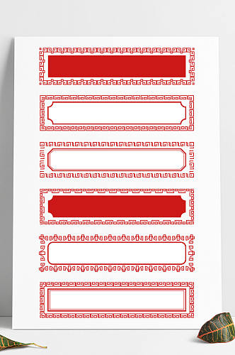 中式横向边框中国风红色花纹装饰纹理边框