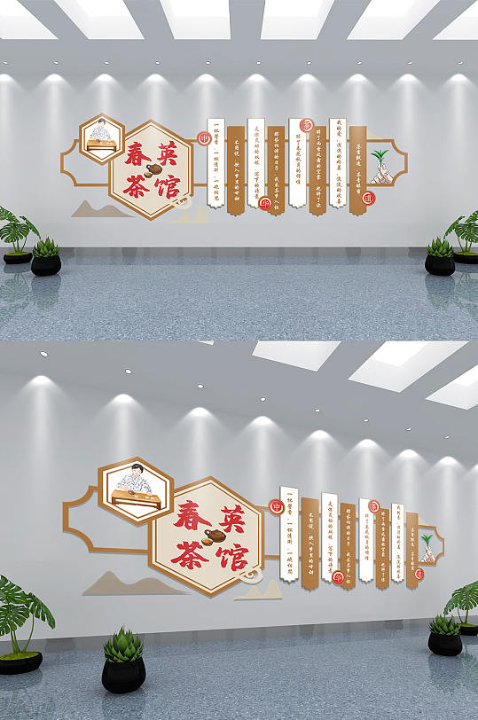 茶室茶馆茶艺茶道文化墙