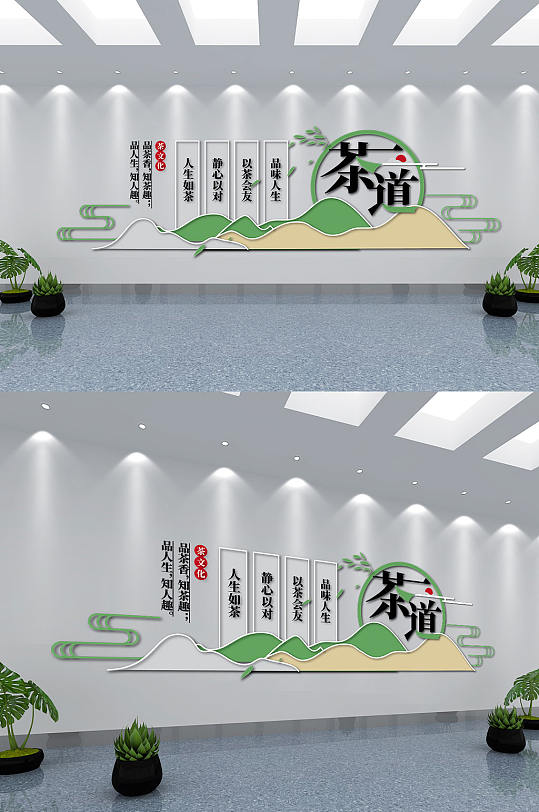 茶室茶馆茶艺茶道文化墙