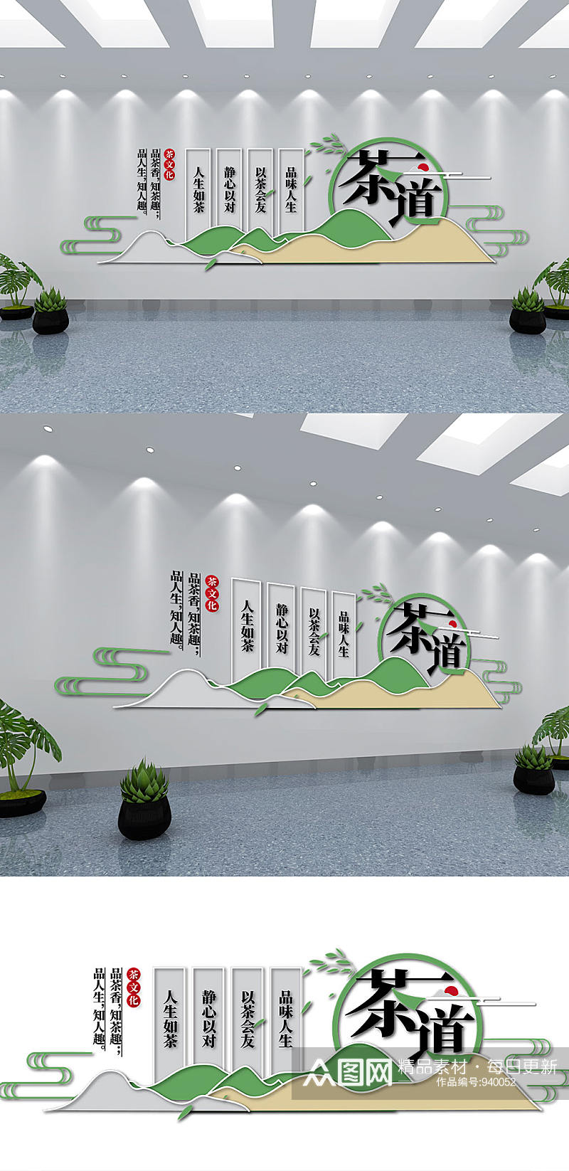 中国风绿色茶文化文化墙素材