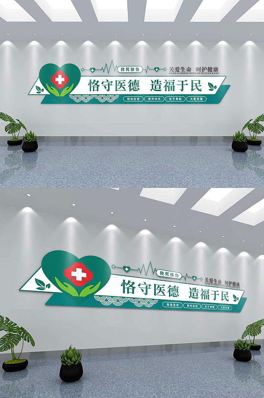 简约大气医院服务标语文化墙-众图网