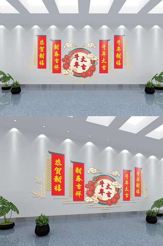 2021年牛年春节文化墙