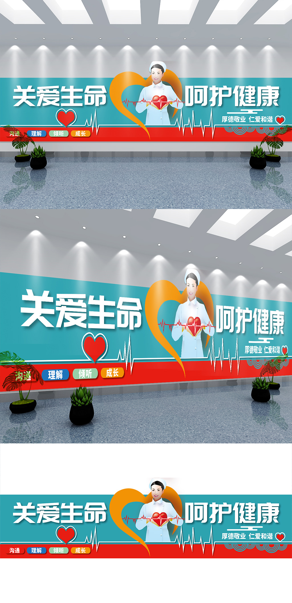 关爱生命呵护健康宣传文化墙素材