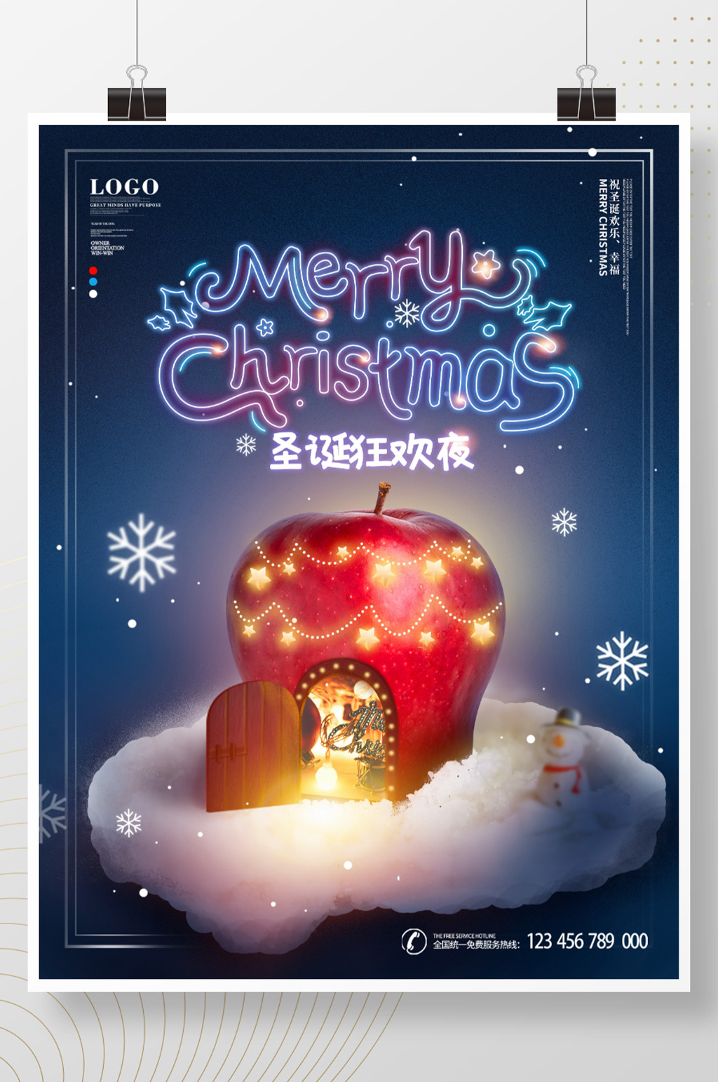 霓虹简约创意圣诞狂欢夜派对活动宣传海报素材