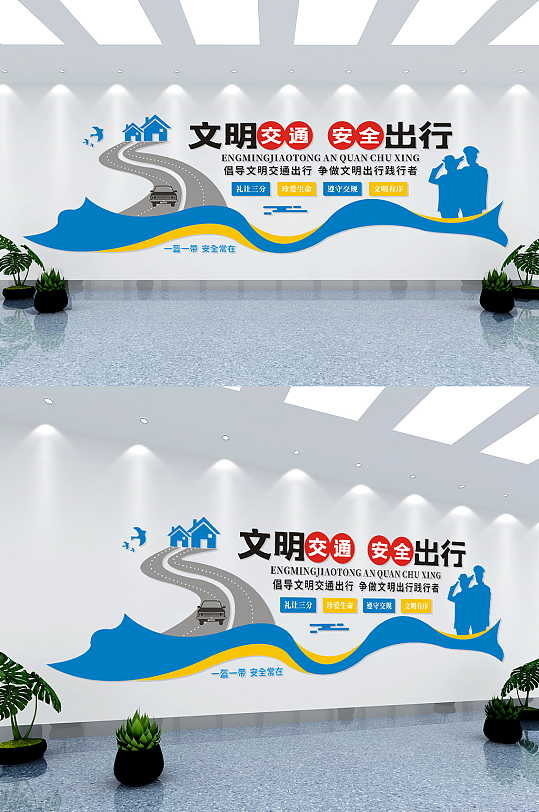 绿色交通文化墙图片-绿色交通文化墙设计素材-绿色交通文化墙模板下载