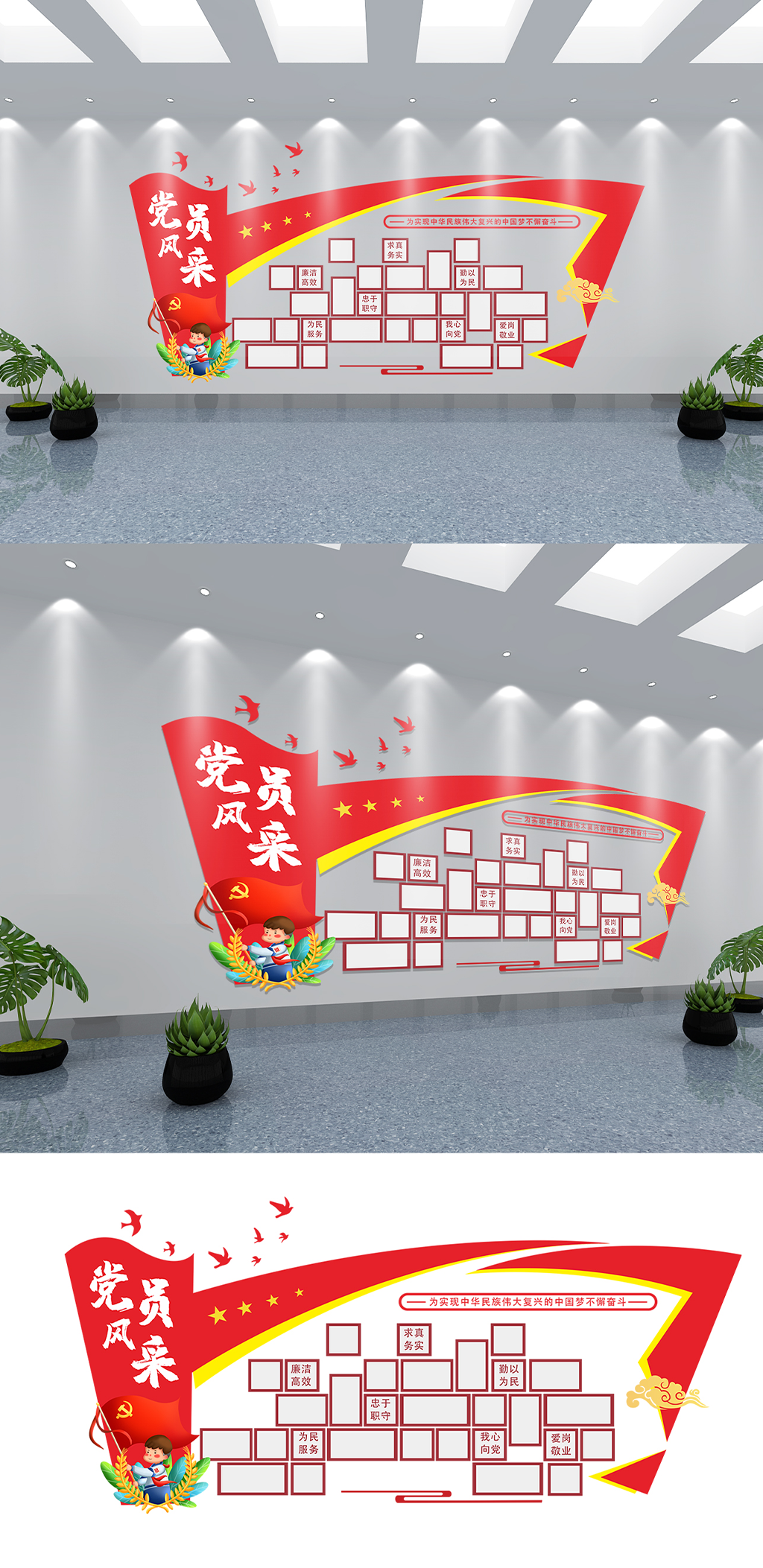 党员风采照片墙文化墙素材