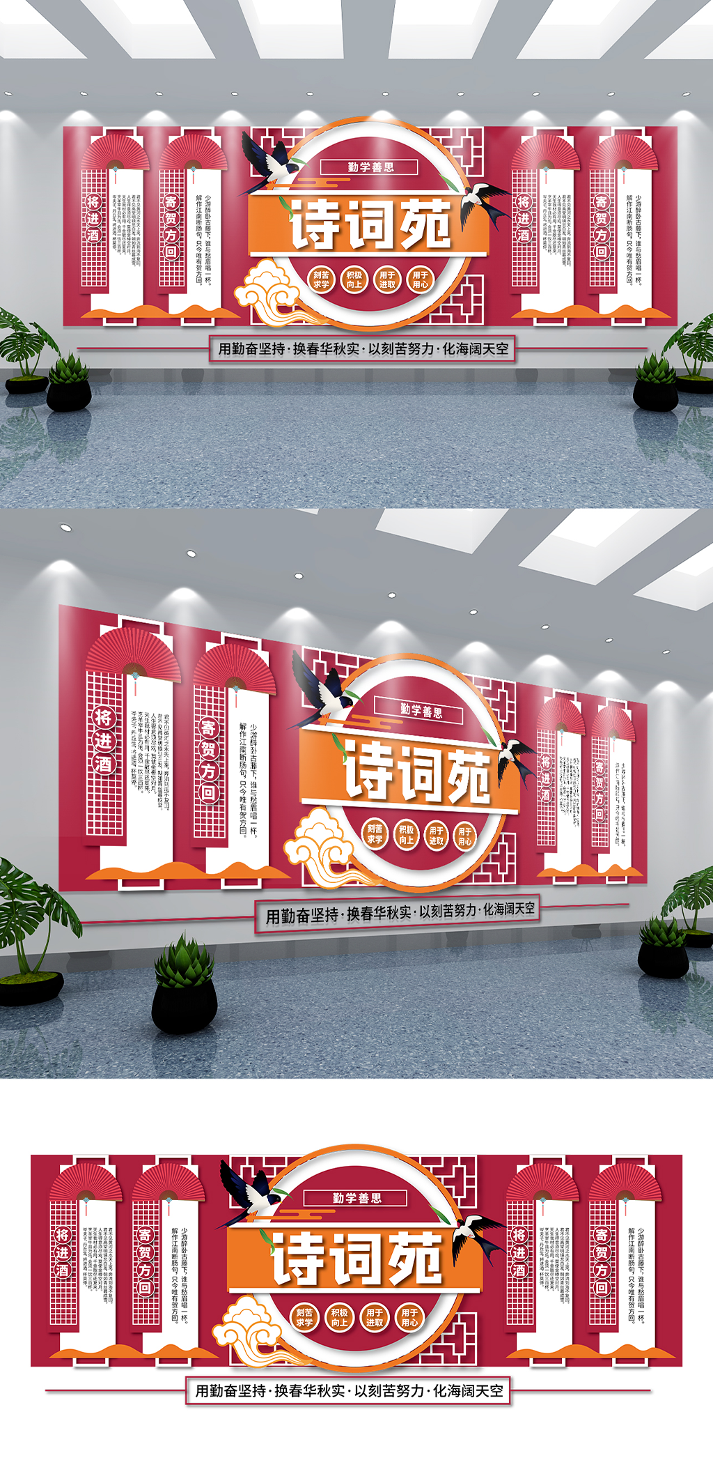 古诗学校中国风文化墙素材