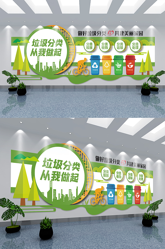 宣传环保文化保护环境文化墙-众图网