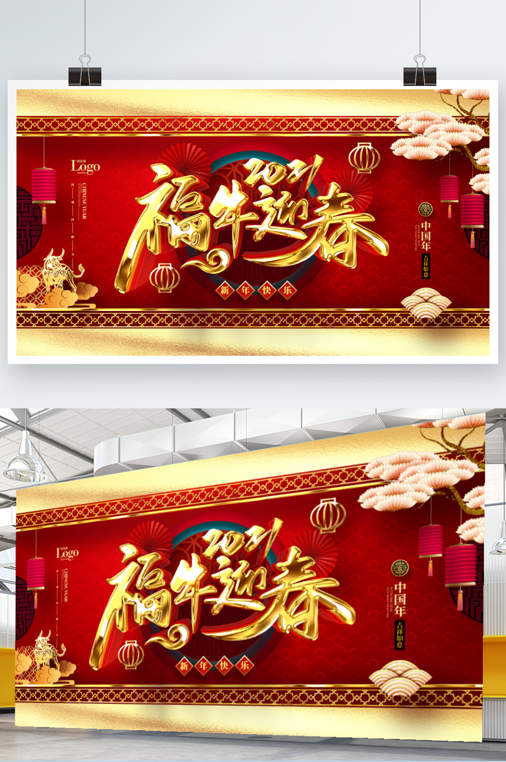 大气金色2021年牛年春节福牛迎春牛年新年展板海报素材
