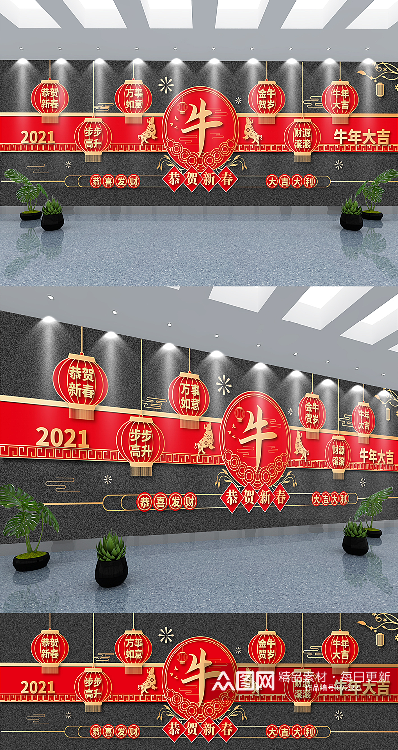 2021牛年春节庆祝文化墙素材