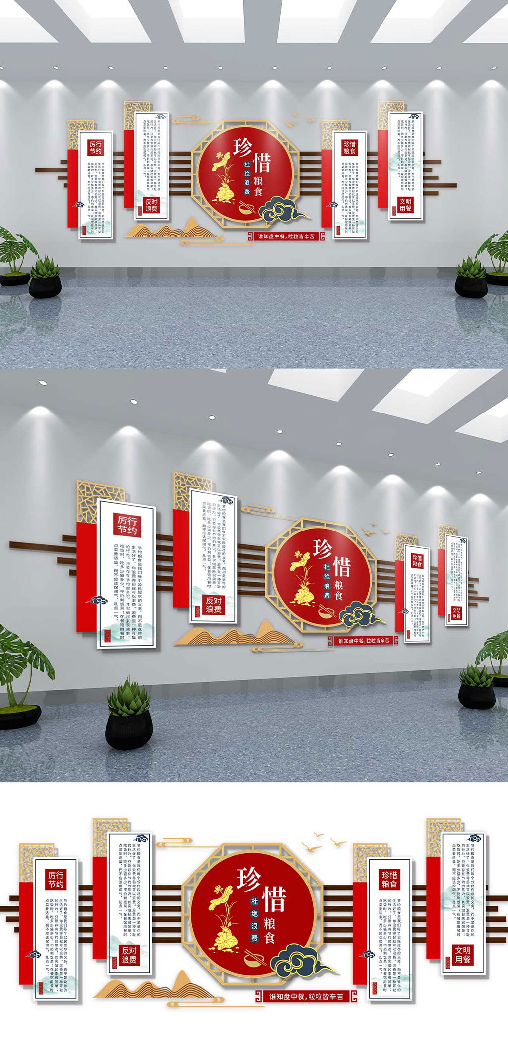 中国风节约粮食食品文化墙素材