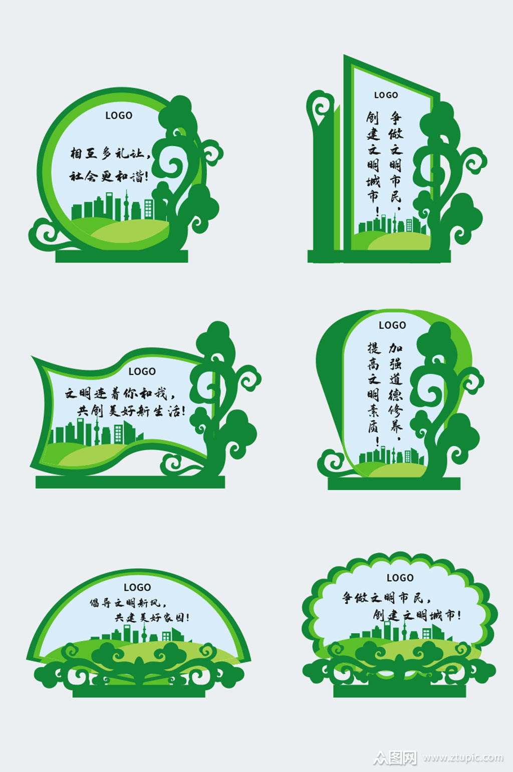 文明城市创建异形展板