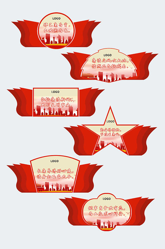 廉政文化异形展板