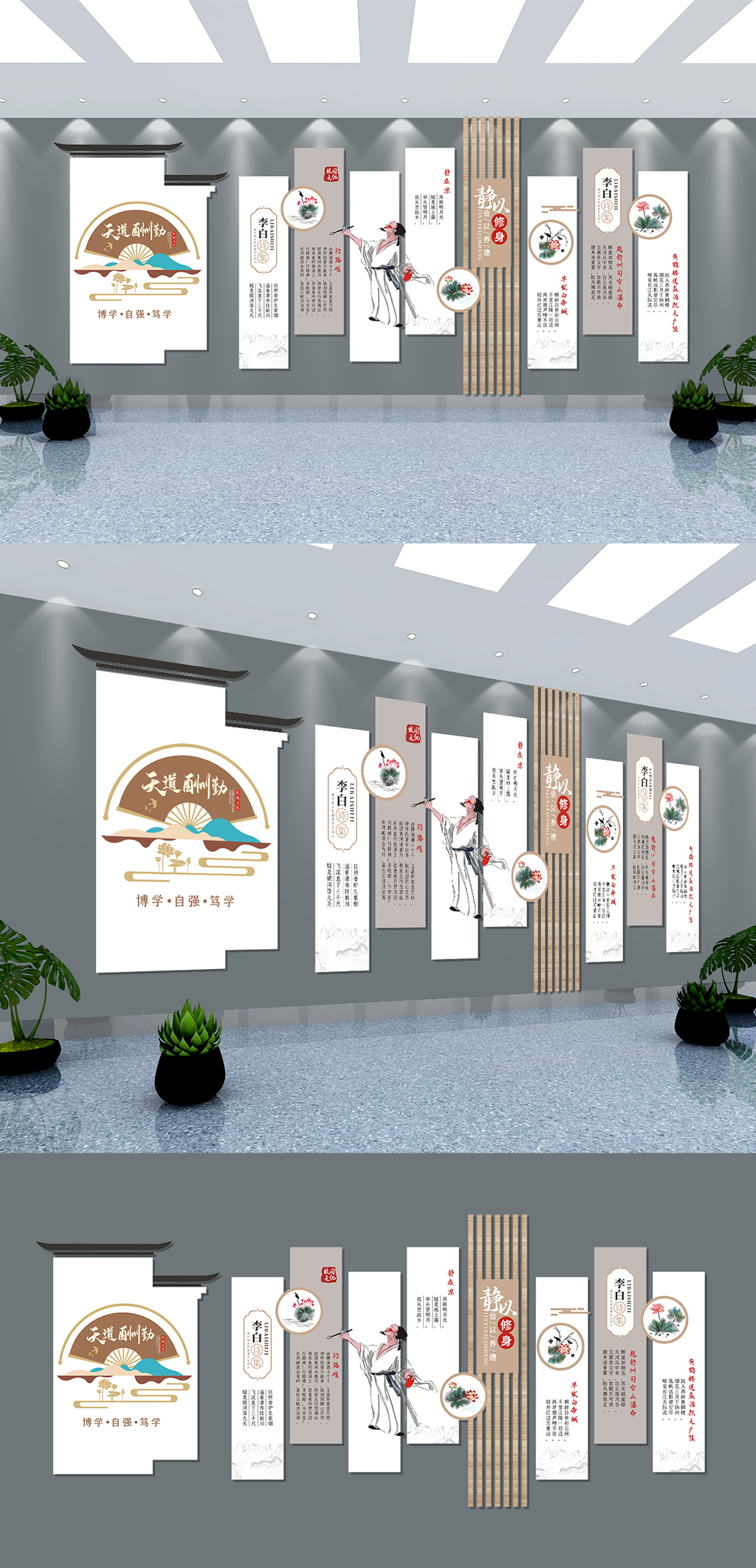 中式国学图书室班级文化墙素材