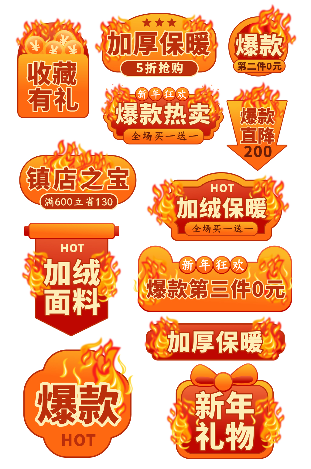 手绘风价格标签爆炸贴新年狂欢主图促销标签素材