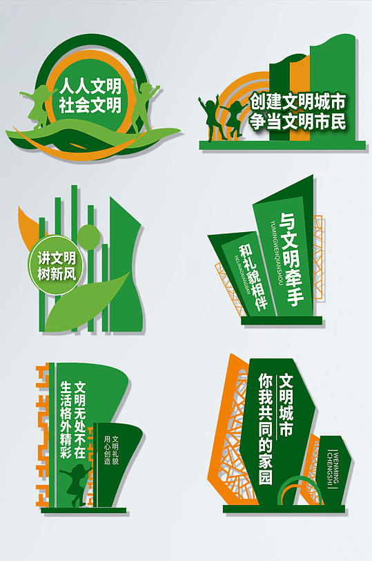 文明城市創(chuàng)建異形展板