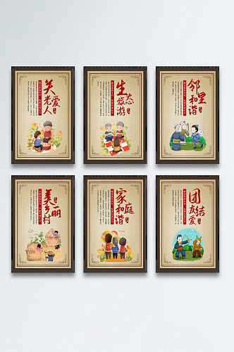 中国风美丽乡村系列海报