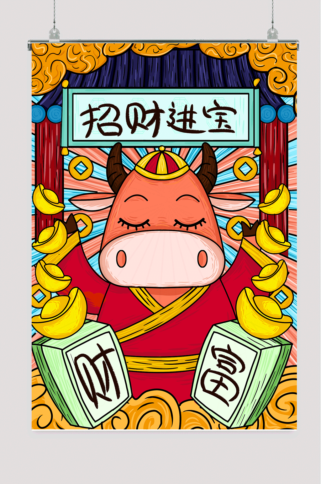 黄色国潮牛年春节招财进宝插画素材