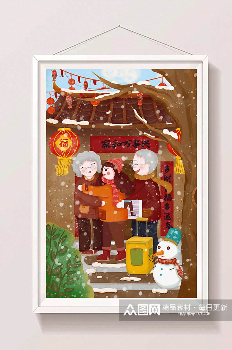 新年跨年春节回家过年父母拥抱温暖下雪插画素材