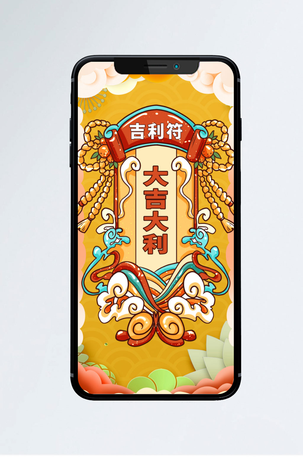 国潮风手绘大吉大利新年签手机海报