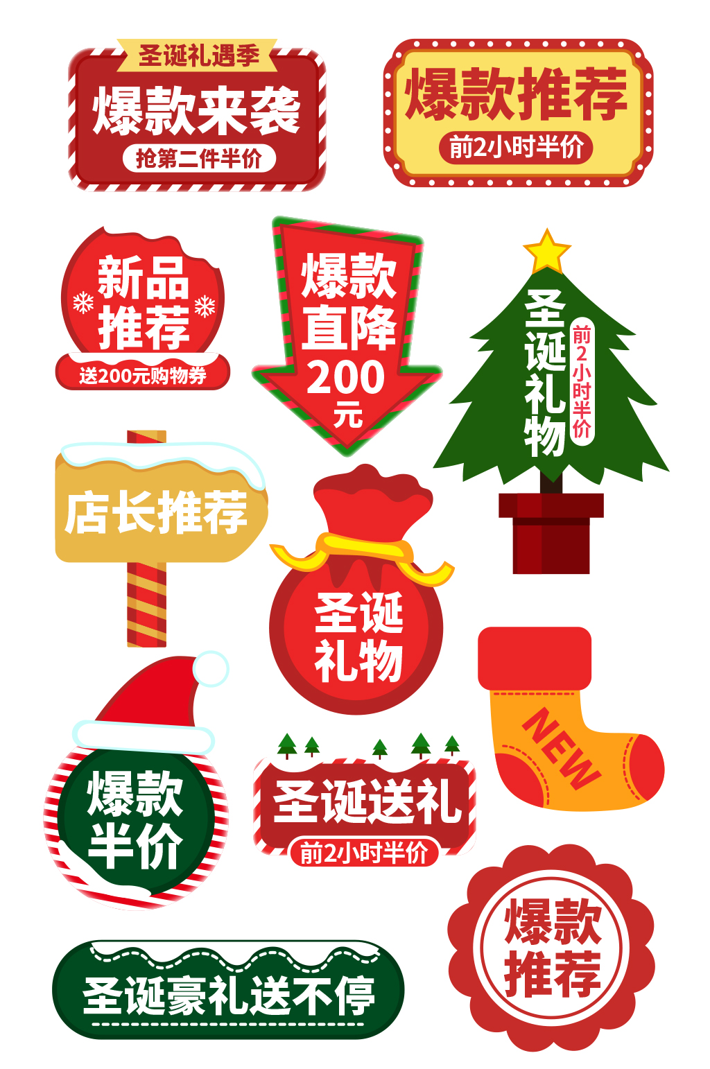 简约标签爆炸贴圣诞礼遇季主图标签促销标签素材