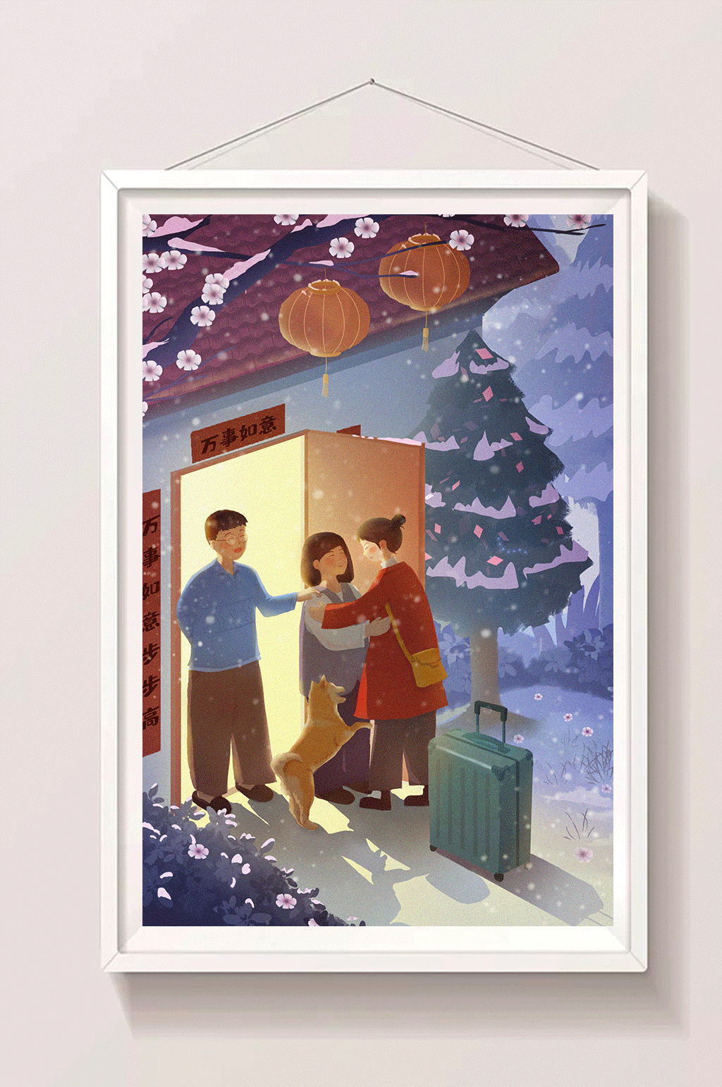 蓝黄色温馨春节回家过年插画素材