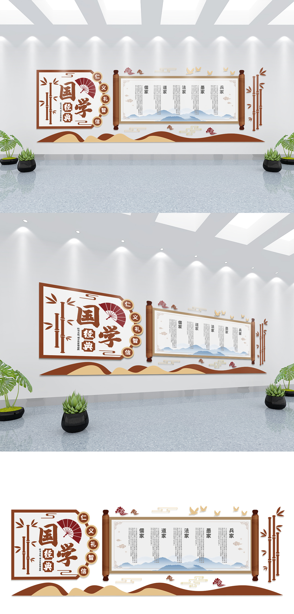 中式国学图书室班级文化墙