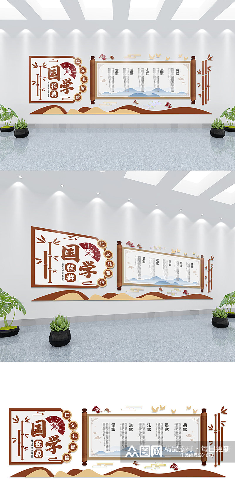 中式国学图书室班级文化墙素材