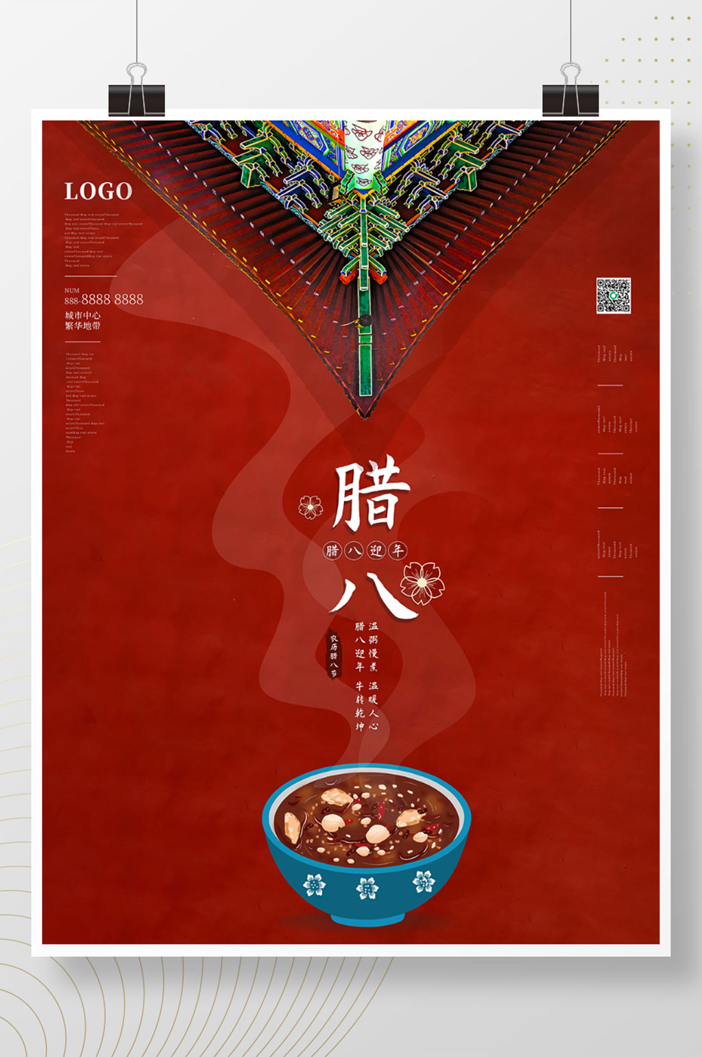 2021中国风红色喜庆腊八节地产节气海报素材