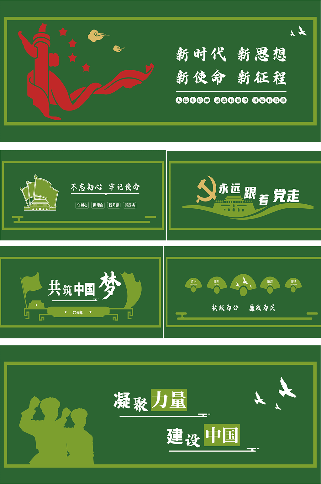 绿色时尚清新户外绿植文化墙围挡素材