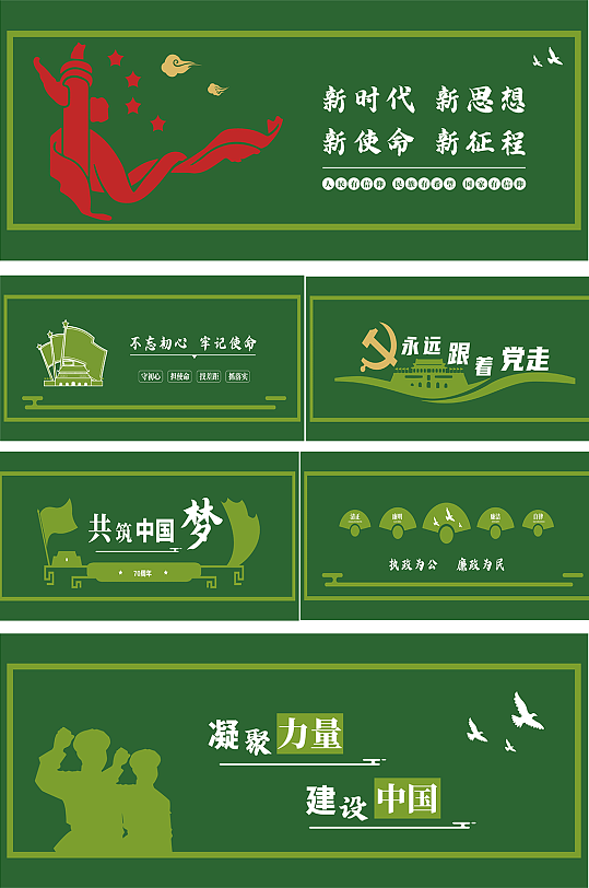 绿色时尚清新户外绿植文化墙围挡-众图网