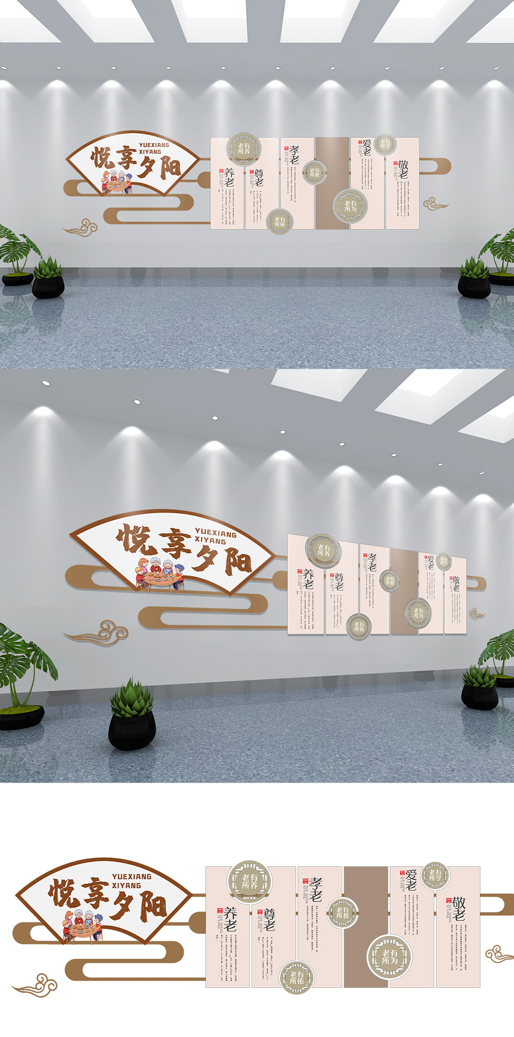 新中式养老院敬老院福利院文化墙素材