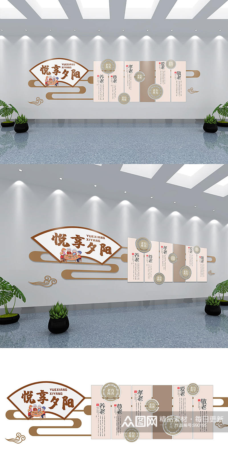 新中式养老院敬老院福利院文化墙素材