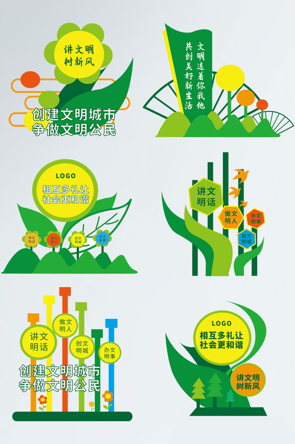 公益标牌素材_公益标牌模板_公益标牌设计图片免费下载-众图网