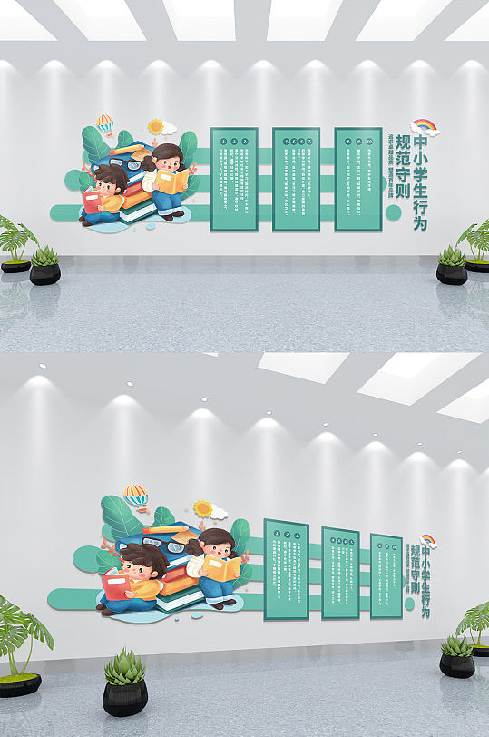 中小学生守则学校行为习惯文化墙-众图网