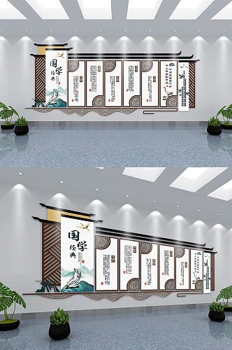 中式国学图书室班级文化墙