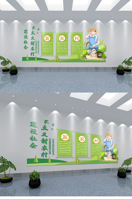 中國夢新農村新農業(yè)文化墻