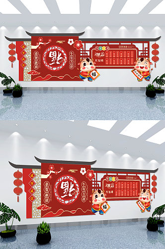 红色喜庆中国风商场春节文化墙