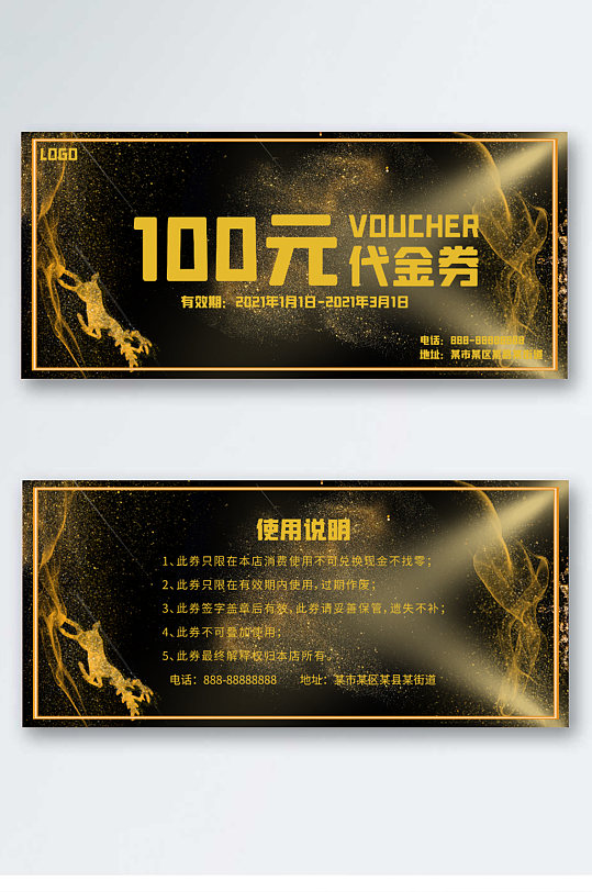 年会黑金大气背景100元代金券-众图网