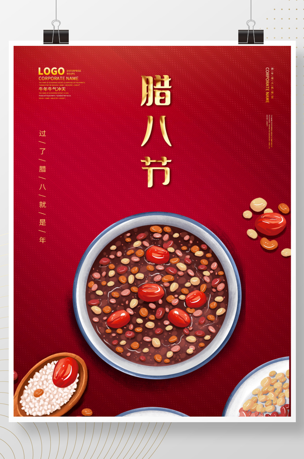 创意红色大寒节气腊八节美食海报素材