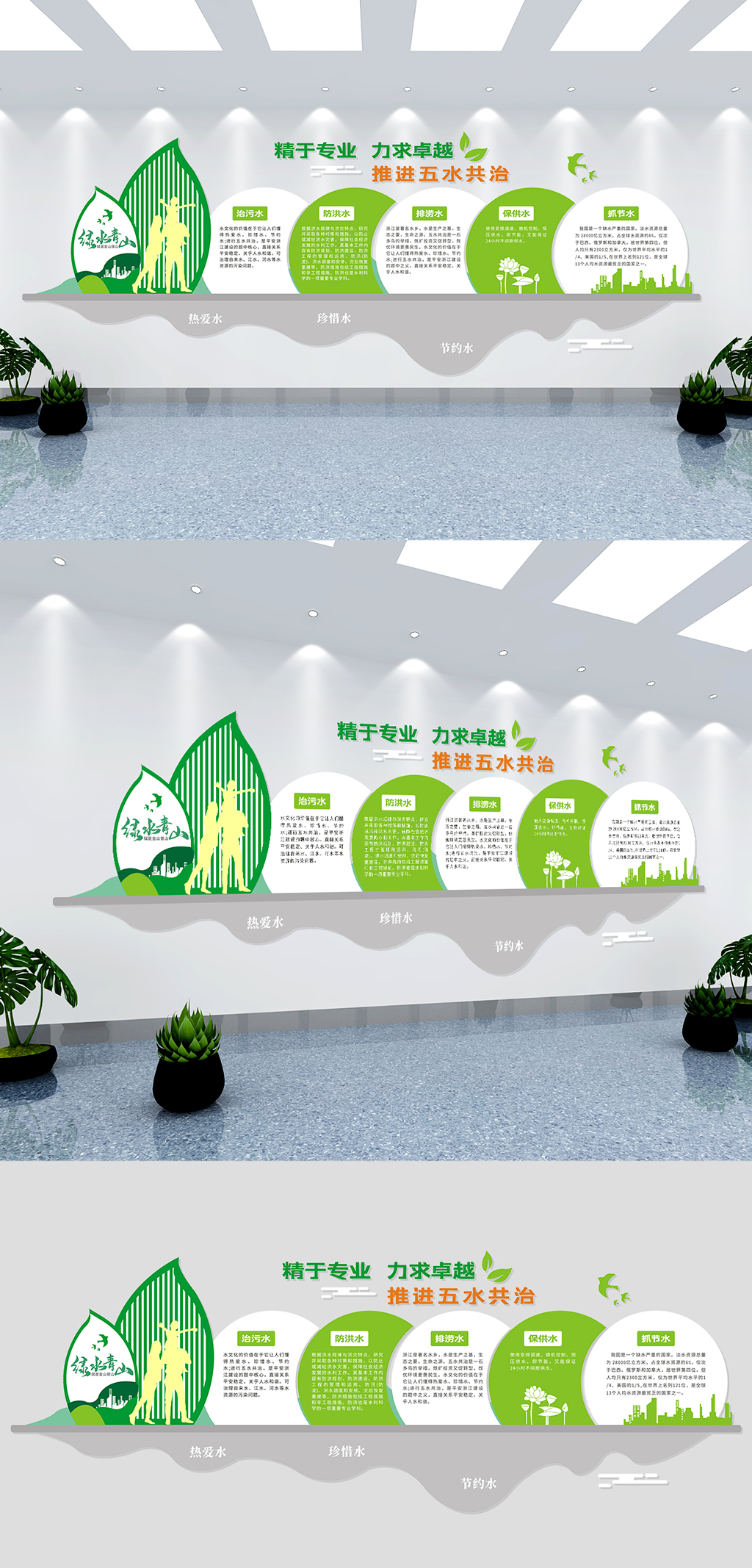 污水净化循环利用异形展板素材