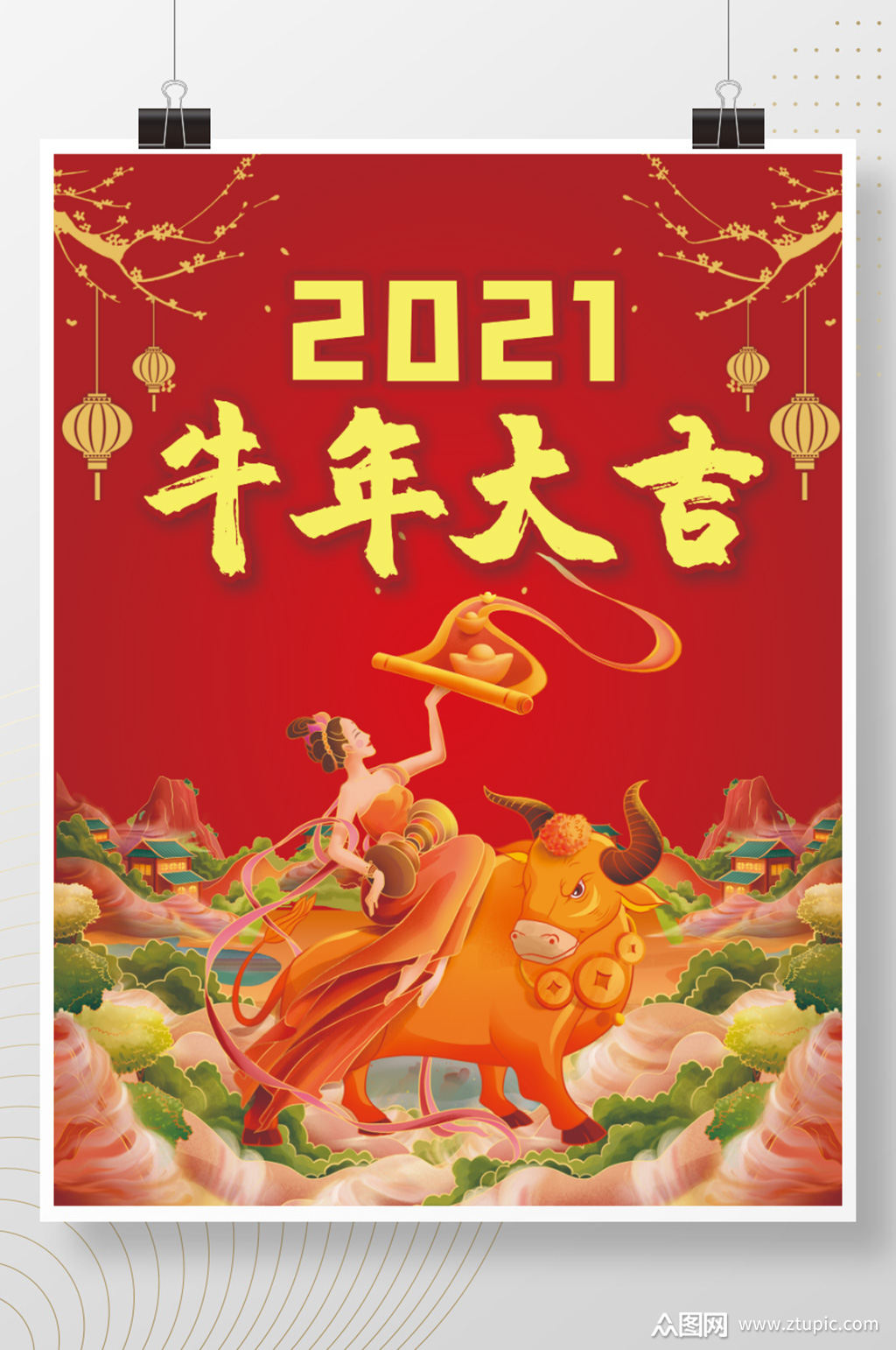 2021年牛年大吉春节海报