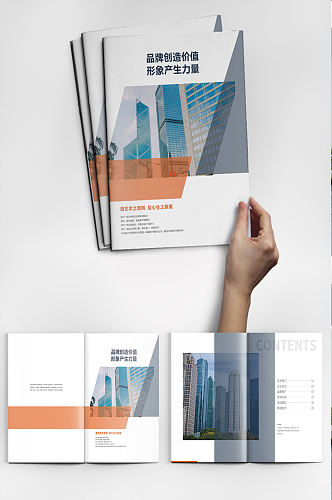 创意公司宣传商务企业画册设计