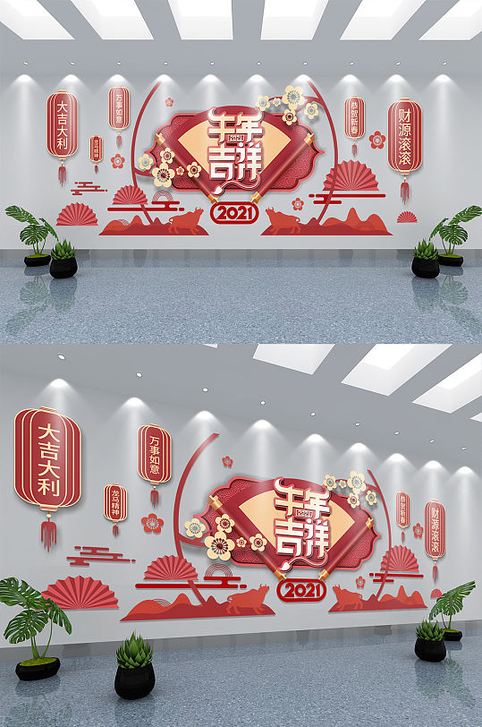 中国风2021牛年吉祥商场春节文化墙
