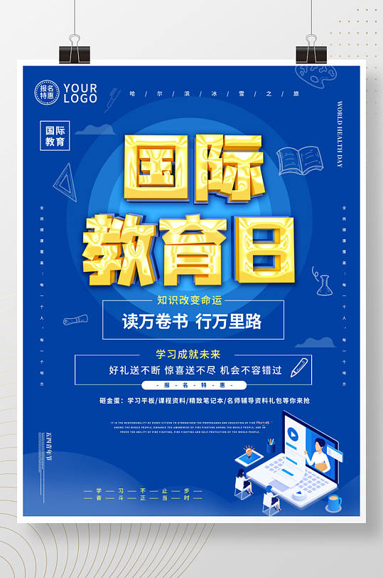 教育c4d海报图片-教育c4d海报设计素材-教育c4d海报模板下载-众图网