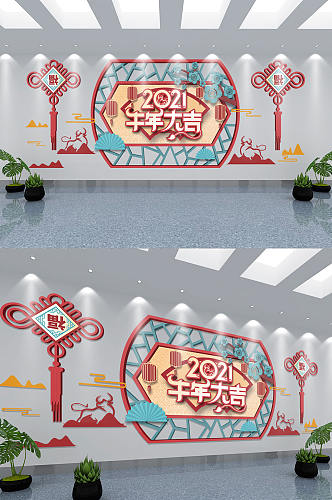 剪纸风2021牛年公司企业春节庆祝文化墙