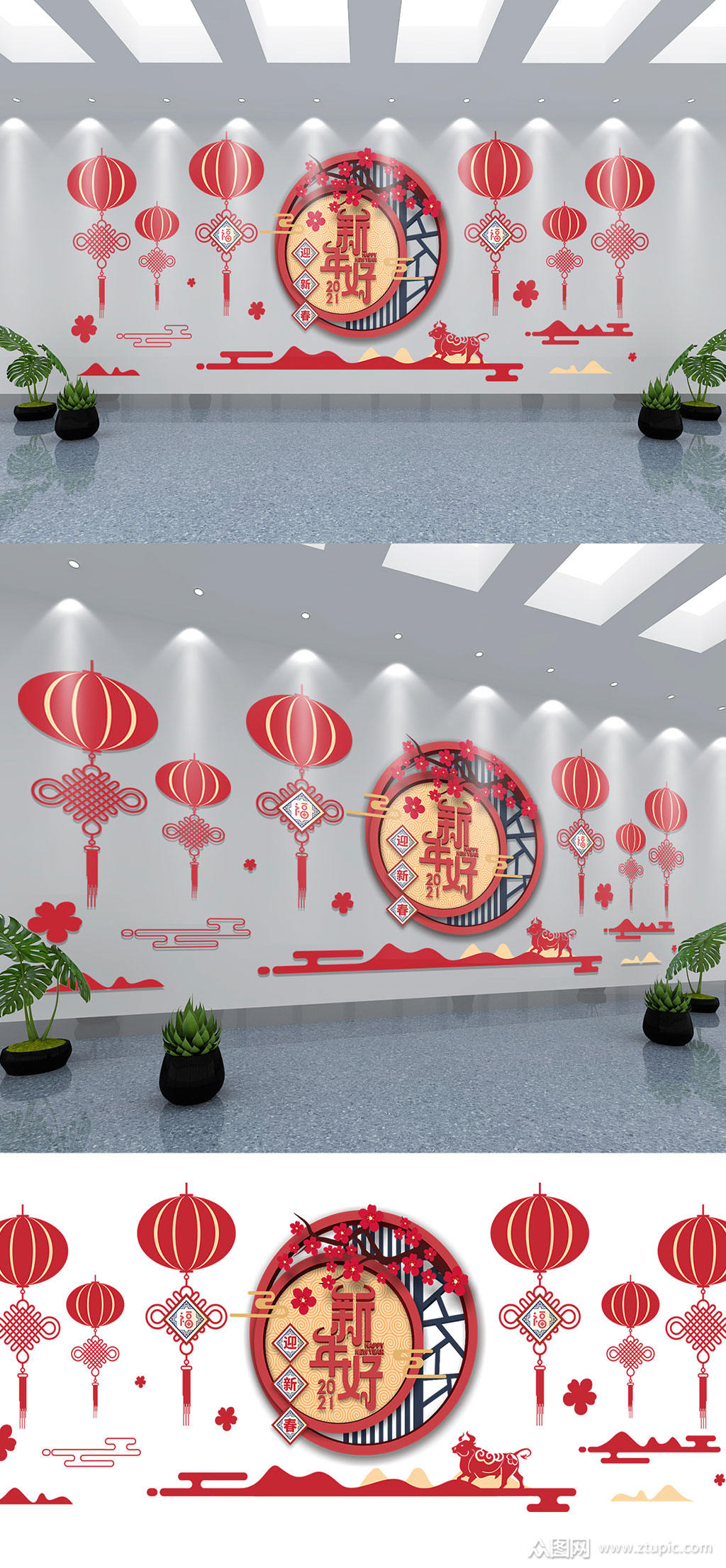 简约风剪纸2021牛年春节庆祝文化墙素材