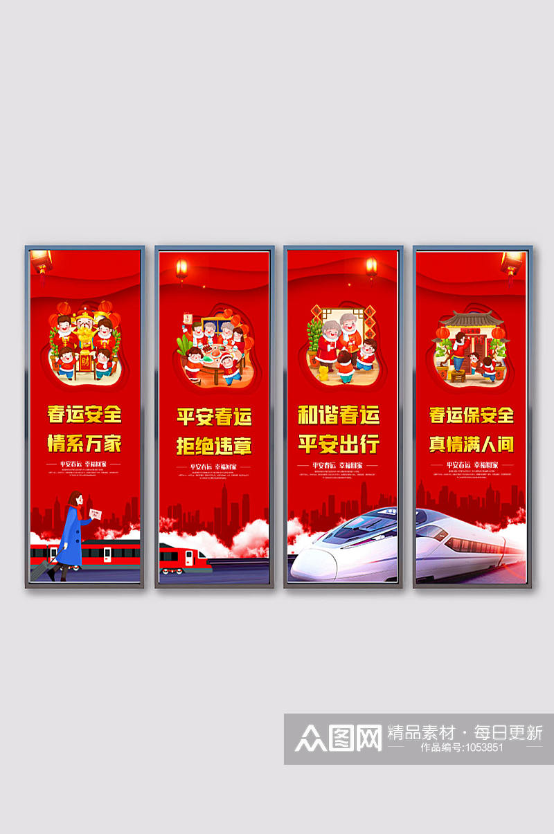 中国风红色喜庆平安春运宣传展板素材