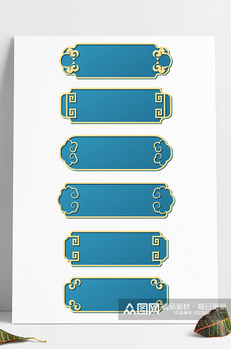 蓝色中式边框国潮中国风横向标题框文本框素材