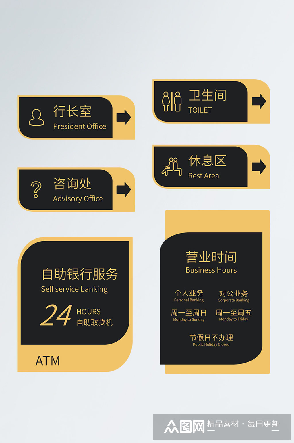 银行业务办理指示牌标识黑金